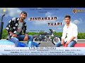 Zindabaad yaari  latest haryanvi dj song  official  god films production zindabaadyaari