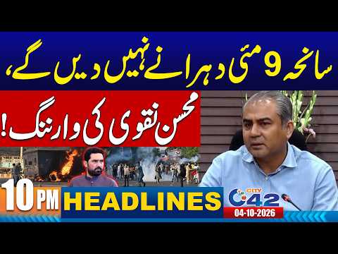 Mohsin Naqvi Warns: May 9 Will Not Be Repeated! | 10PM News Headlines | 4 Oct 2026 | City42
