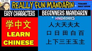 Super Easy To Memorize Chinese Characters For Beginners - Part 1/Beginners Mandarin /Hsk1
