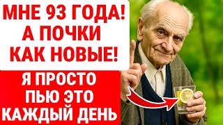 ЛУЧШЕЕ Питание ПОЧЕК / ОЧИСТИ ПОЧКИ И НОГИ / ЗДОРОВЬЕ ПОЖИЛЫХ