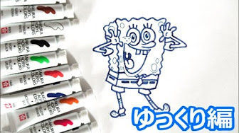 スポンジ ボブ 歌 Youtube