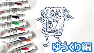 スポンジボブキャラクター 両手を広げているスポンジボブの描き方 ゆっくり編 How To Draw Spongebob 그림 Youtube