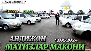 МАТИЗ НАРХЛАРИ АНДИЖОН 13.05.2024 Matiz narhlari Andijon