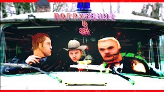 О БОМЖЭ #41 | МОИ 90-е в самп | фама подлых ублюдков | arizona | sexy' альный О БОМЖЭ #41 | МОИ 90-е в самп | фама подлых ублюдков | arizona | sexy' альный
