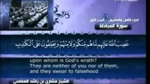 58 - سورة المجادلة - مشاري العفاسي
