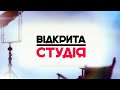 Центри догляду та хоспіси / Відкрита студія / 26.01.21