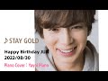 【松潤Birthday】STAY GOLD松本潤(嵐)ピアノソロ音源(yayoipiano)