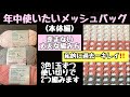のびない歪みの無いメッシュバッグの編み方☆過去一キレイな方眼編みになったー⸜(*ˊᗜˋ*)⸝【編み物・かぎ針編み】crochet bag tutorial for beginners