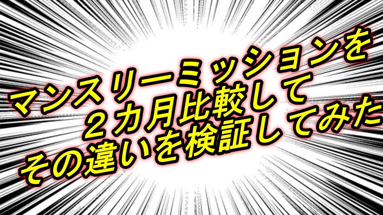 大 は にゃんこ と 戦争 ミッション マンスリー にゃんこ大戦争の「マンスリーミッション」を解説！