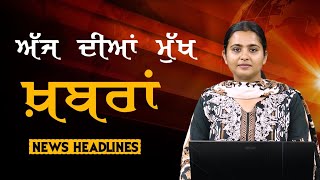 Headlines ਸਰਖਆ Punjab India World 13 May 2024 The Khalas Tv