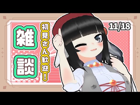 寿司いくらの雑談配信！富士葵ちゃんのライブちょ～よかった