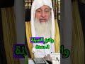 صحة حديث اتق الله حيثما كنت واتبع السيئة الحسنة تمحها الشيخ مصطفى العدوي غزة