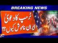 No Official Iran Statement on US Ceasefire Claim – What’s Next?? | Breaking News