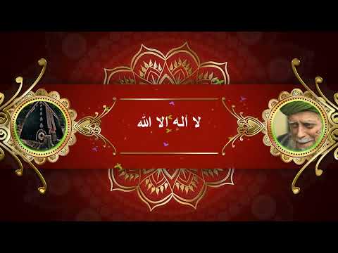 ذكر التهليل لا إله إلا الله في غاية الروعة