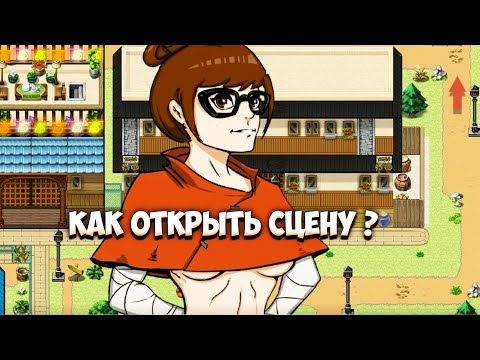 КАК ОТКРЫТЬ СЦЕНУ С ВЕЛМОЙ | Kunoichi Trainer |