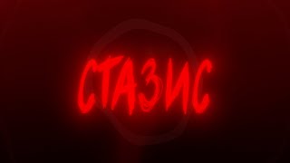 Rosenblatt - Стазис Lyric Video