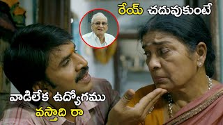 రేయ్ చదువుకుంటే వాడిలేక ఉద్యోగము  | Jayammu Nischayammu Raa Movie Scenes | Srinivas Reddy | Poorna