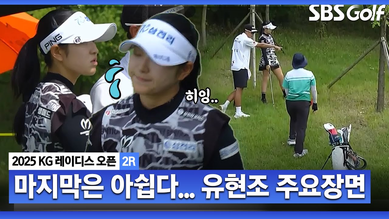 유현조 주요 장면