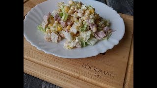 Салат "Азарт": рецепт от Foodman.club Салат "Азарт": рецепт от Foodman.club