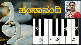 ಹಂಸಾನಂದಿ ರಾಗಾಧಾರಿತ ಕನ್ನಡ ಚಿತ್ರಗೀತೆಗಳು/ ಜಮಾ ಜಮಾ/ Songs based on Raga Hamsanandi/ @yashodhaks7384