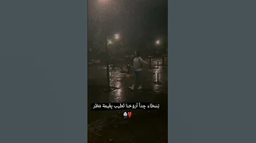حالات واتس عن المطر حالات واتس 