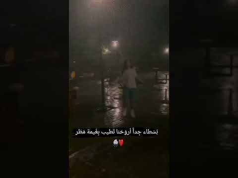 حالات واتس عن المطر حالات واتس