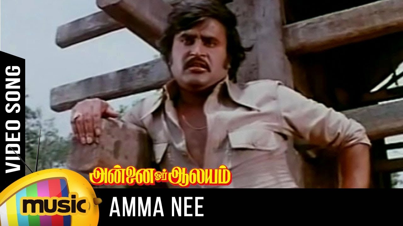 Amma Nee Summandha Pillai Song  Annai Oru Aalayam Tamil Movie  Rajinikanth  Sripriya  Ilayaraja