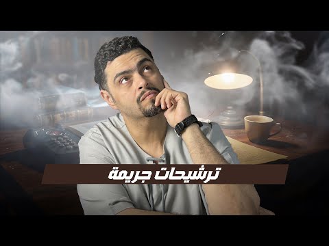افضل روايات الجريمة نهايات صادمة لن تنساها