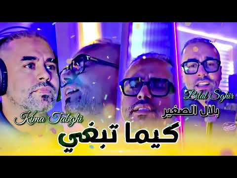 Bilal Sghir Kima Tabghi Live 2025
