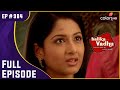 Dadisa ने Jagdish को दिए Divorce के Papers! | Balika Vadhu | बालिका वधू | Full Episode | Ep. 984