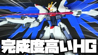 フリーダムガンダム立像記念にHGガンプラ組み立てよう！また良いものを買ってしまった【フルプラ工場】