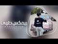هلا دان دان هلا ريمكس تيك توك طرب 2025 هلا دان دان هلا ريمكس تيك توك طرب 2025