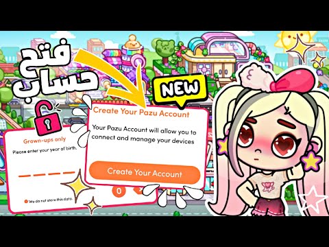 طريقة عمل حساب في أفاتار ورلد وفتح الباقات بطريقة صحيحة في لعبة أفاتار ورلد Avatar World