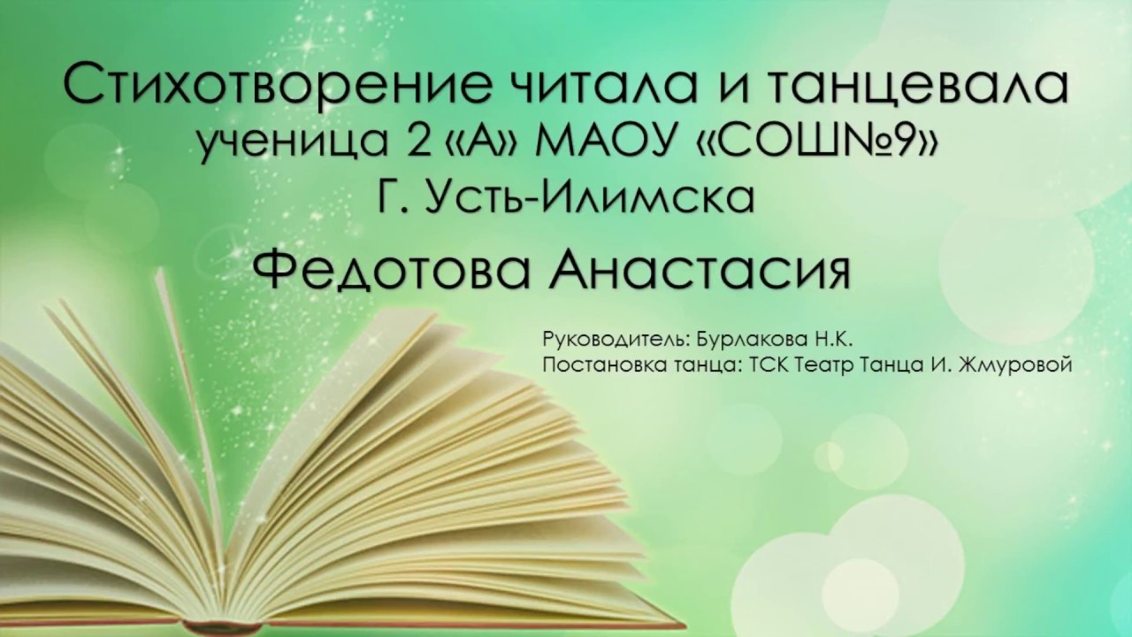 Слушать чтение произведений. Новая глава в жизни. Новая глава нашей жизни.