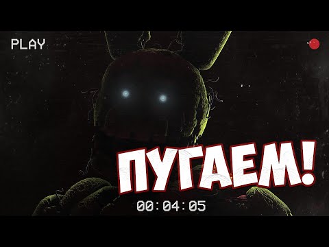 Видео: АНИМАТРОНИКИ ПУГАЮТ ОХРАНИКА В ПИЦЦЕРИИ FNAF С ЮТУБЕРОМ! Garry's Mod FNAF RP DarkRP