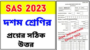 SAS Exam 2023 Class 10 Answer Key | Class 10 SAS Exam Answer Key 2023 | State Achievement Survey |