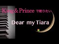 キンプリで眠りたい【Dear My Tiara King & Prince】アルバム「Re:Sense」より