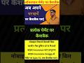 Online Payment Casback App | सभी पेमेंट पर कैशबैक पाएं
