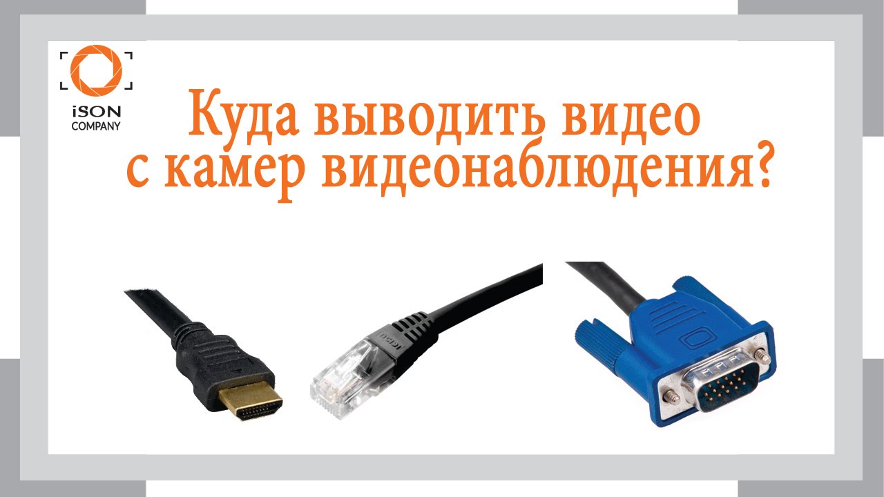 Подключение камеры к монитору. Подключаем видеокамеру к монитору. Как подключить камеру к монитору. Подключение видеокамеры к монитору напрямую. Как подключить камеру видеонаблюдения к монитору VGA.