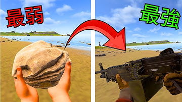 初心者でもできる！Rustで簡単に武器を手に入れる方法[TIPS]