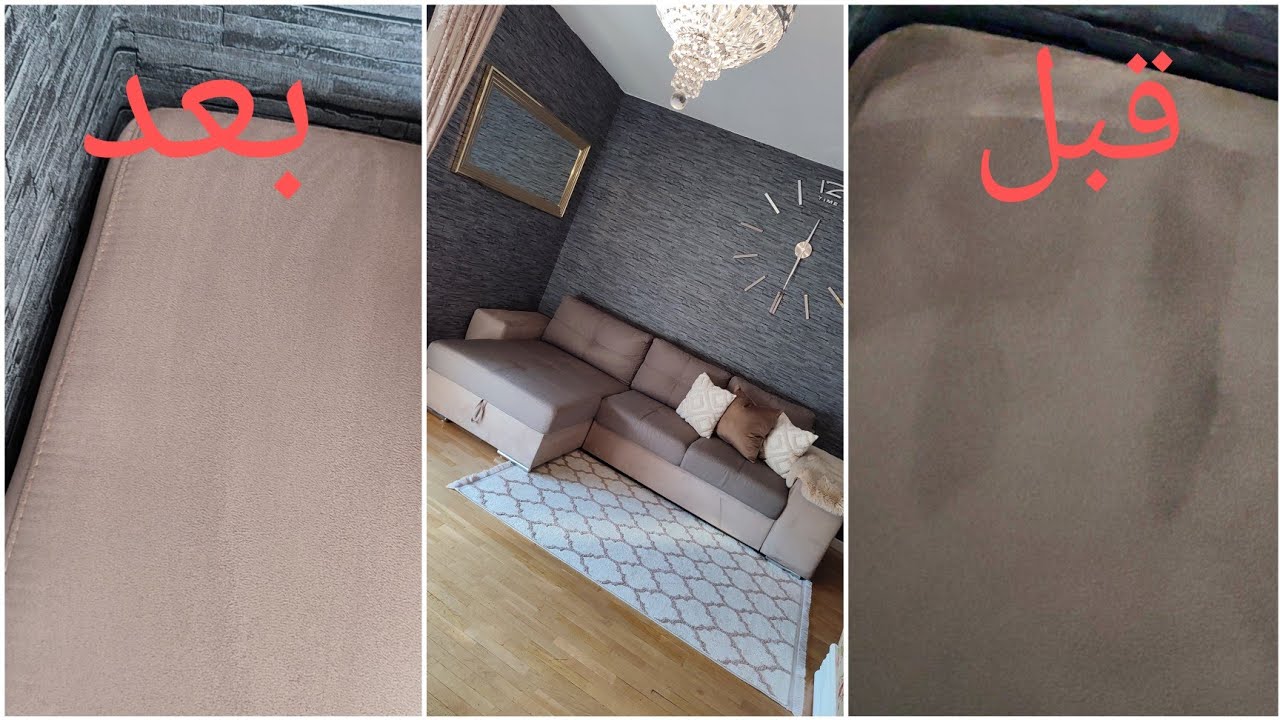 كيفاش تنظفي الفوتاي canapé بلا ماء بلا فريك👌🧽