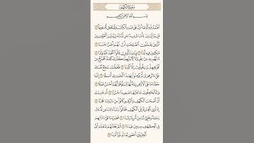 سورة الكهف  #قرآن  #ماهر_المعيقلي  #quran #المصحف #اكسبلور