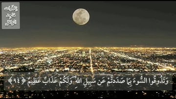 تلاوة رمضانية بديعة من سورة النحل - للشيخ #ماجد_الزامل