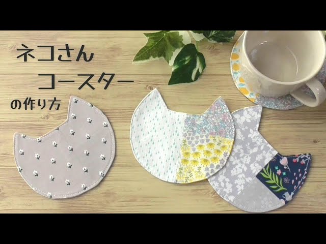 【オーダー承ります】猫型コースター