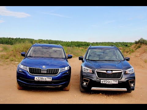 Шкода Кодиак - Субару Форестер: тест обзор, как лесник за медведем гонялся