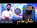 Shan-e-Iftar - Segment: Shan e Ilm [Quiz Competition] - 21st April 2021 - Waseem Badami