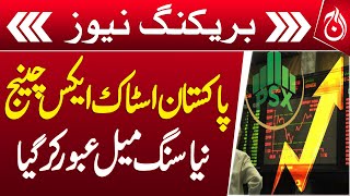 Pakistan Stock Exchange has crossed a new milestone - Aaj News
