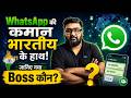 Kunal Shah बने WhatsApp Global Head! Meta का $900M निवेश, CRED में बड़ा बदलाव