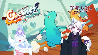 【ケモノ/GooNECT】仲良しアスレチック！？紺狐ちゃんとおてて繋いでお散歩だ！ w/ 風雪狐紺狐【羊狼レモン/個人VTuber】