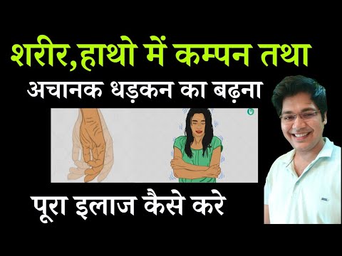 वीडियो: क्या पीने का पानी आपके कंपन को बढ़ाता है?